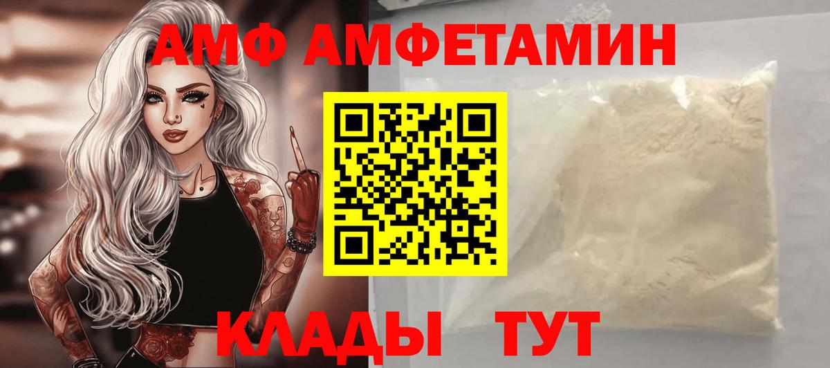 Amphetamine  Вход с VPN  Полевской  АМФЕТАМИН 98% 