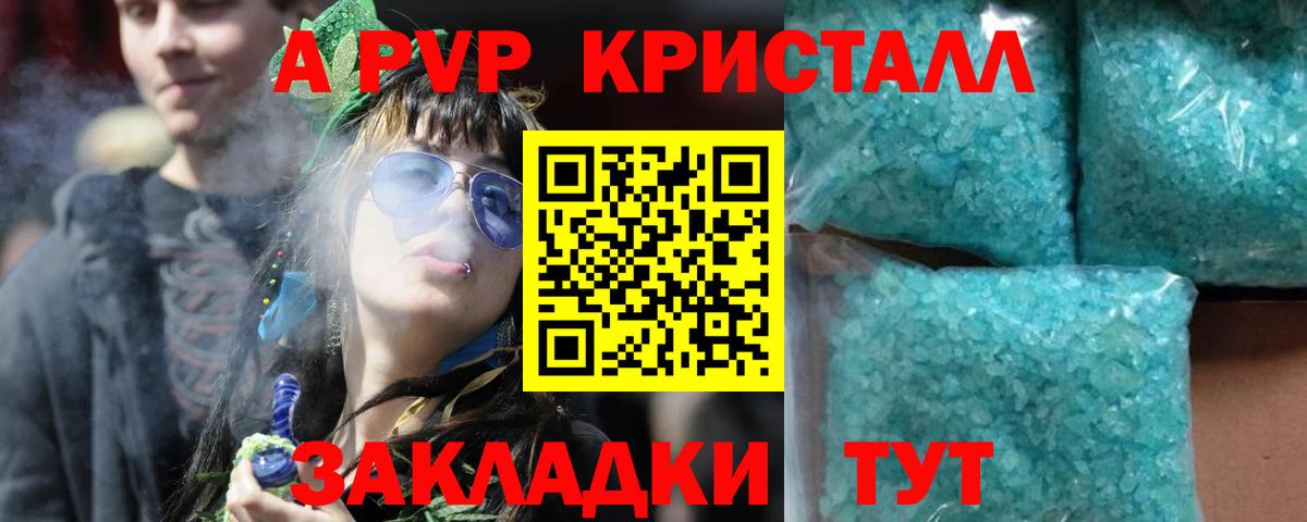 Alfa_PVP Соль  Вход с VPN  APVP крисы CK  Alfa_PVP крисы CK  Полевской 