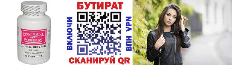 мориарти формула Полевской Бутират 1.4BDO
