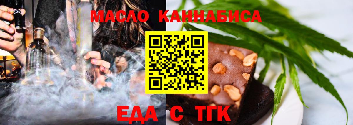 Полевской  Cannafood марихуана  Вход с VPN 