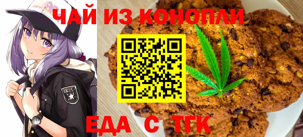 Cannafood марихуана Полевской