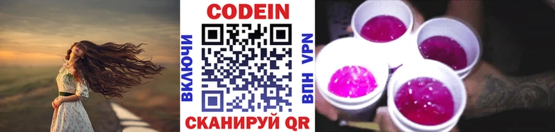 даркнет официальный сайт  Полевской  Кодеиновый сироп Lean напиток Lean (лин)  ссылка на мегу зеркало 
