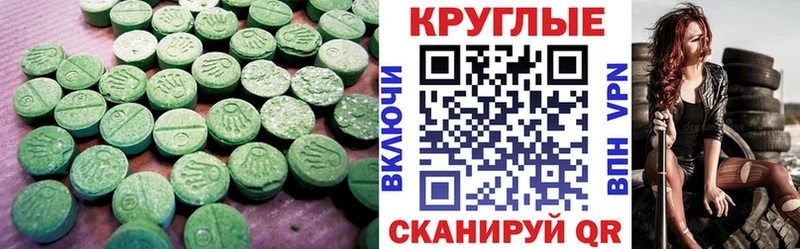 Ecstasy круглые где найти Полевской