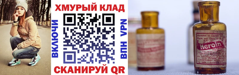 Героин хмурый  купить наркотики цена  Полевской 