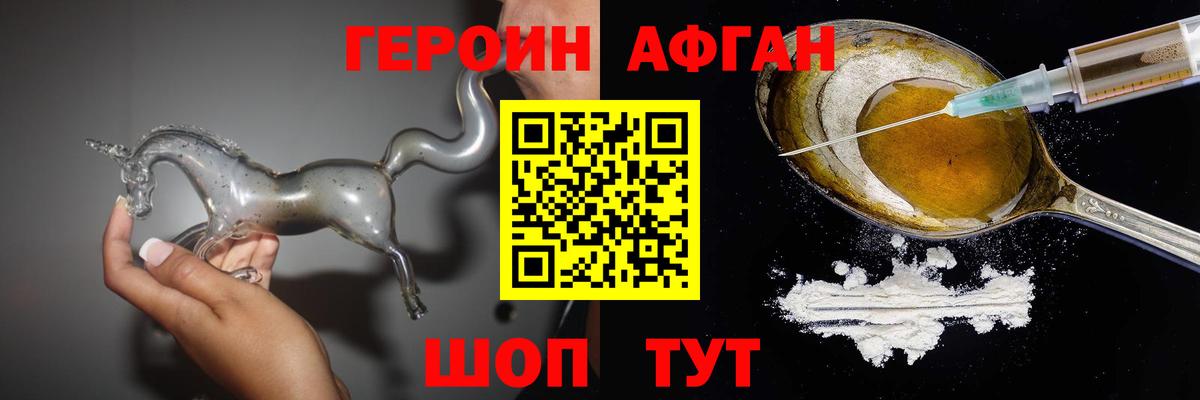 Героин герыч  Вход с VPN  Полевской 