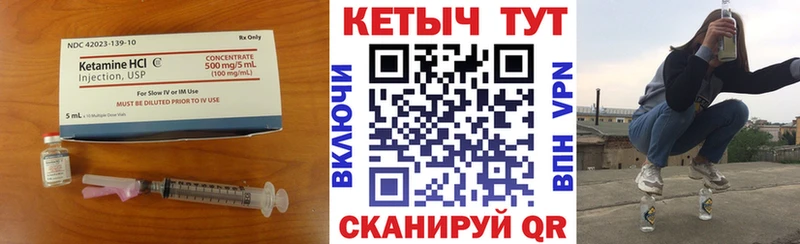 Кетамин VHQ Полевской