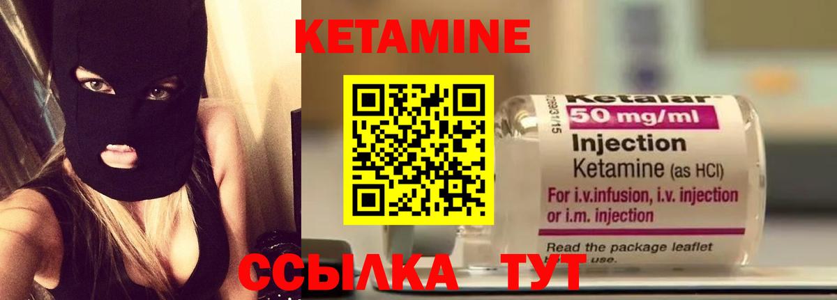 Полевской  Кетамин ketamine  Вход с VPN  КЕТАМИН ketamine 