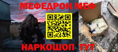 мефедрон мука Кандалакша