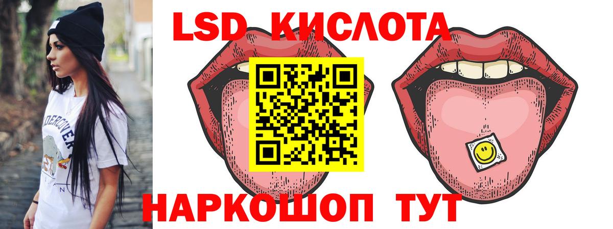 Лсд 25 экстази кислота Полевской
