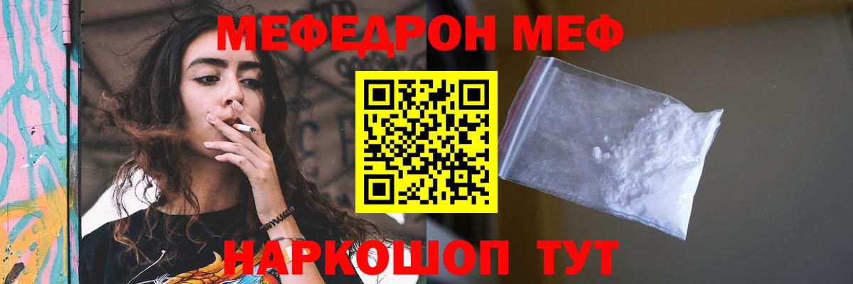 Мефедрон мука Полевской