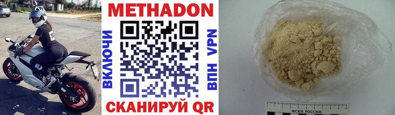 МЕТАДОН мёд  Полевской 