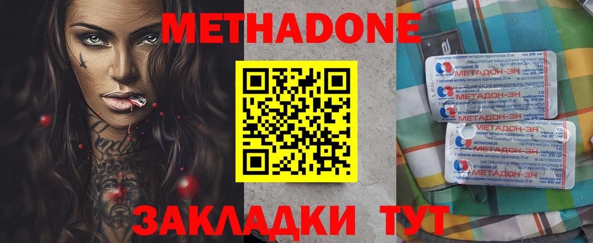 МЕТАДОН VHQ  Вход с VPN  Метадон белоснежный  Полевской 