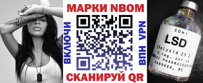 Марки NBOMe 1500мкг  Полевской 