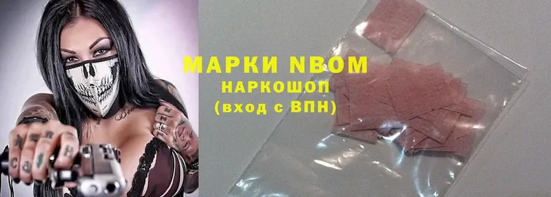 Марки 25I-NBOMe 1,5мг  Полевской 