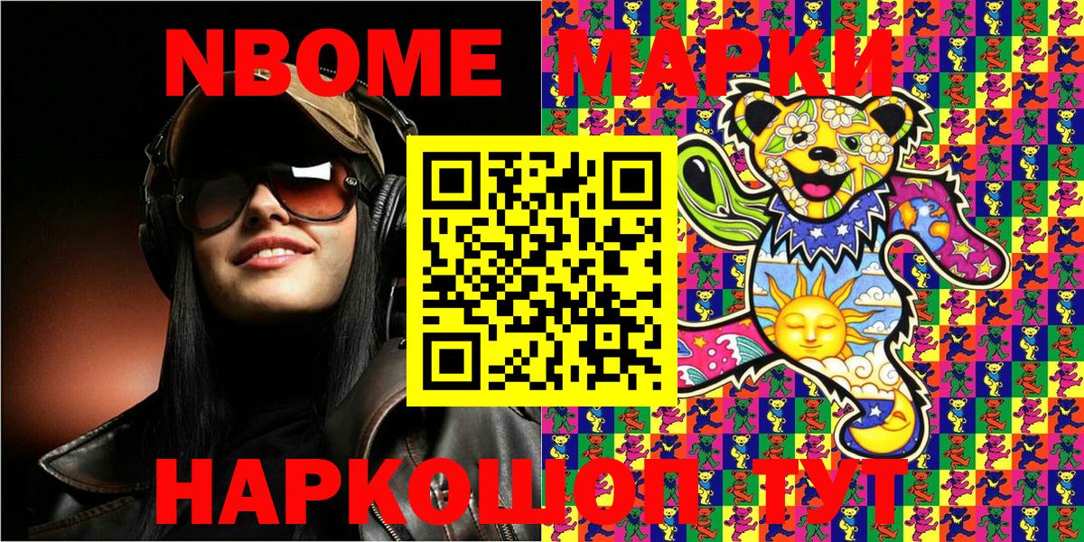 Наркотические марки  Наркотические марки 1500мкг  Вход с VPN  Полевской 