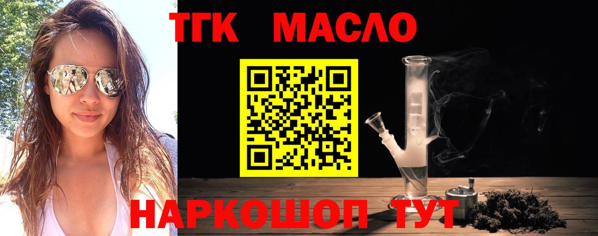 ТГК Wax Полевской