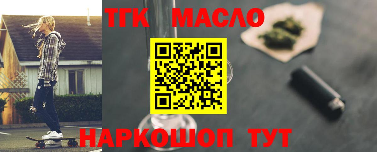 Полевской  Дистиллят ТГК гашишное масло  Вход с VPN 